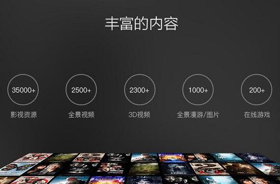 暴风魔镜官方资源