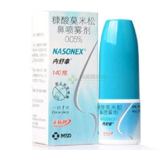 鼻喷激素