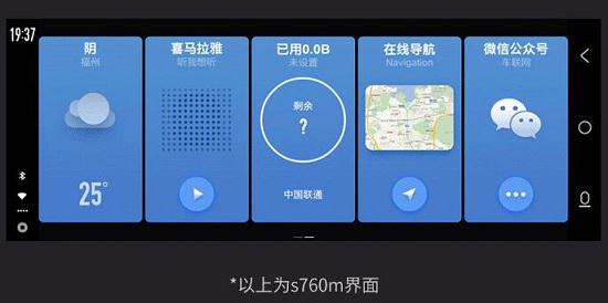 惠普s760m行车记录仪主界面