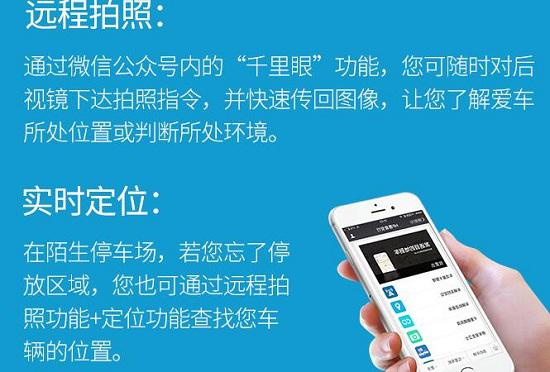 远程拍照和实时定位功能