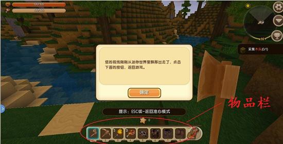 《迷你世界》生存攻略