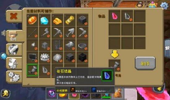《迷你世界》生存攻略