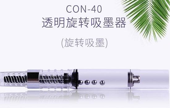 吸墨器