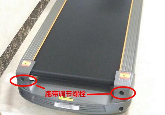 跑带调节螺栓