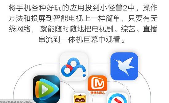 投屏功能