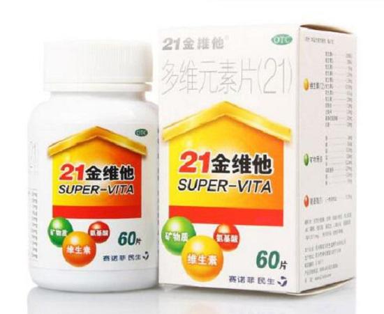 维生素