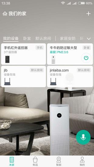 小米APP界面