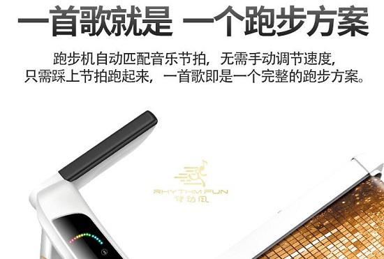 音乐律动
