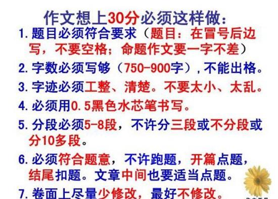 作文辅导