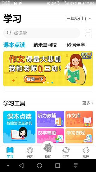 app软件