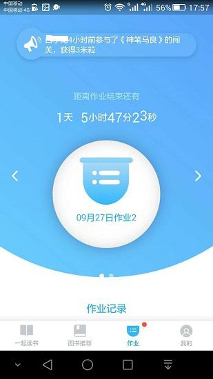 app软件