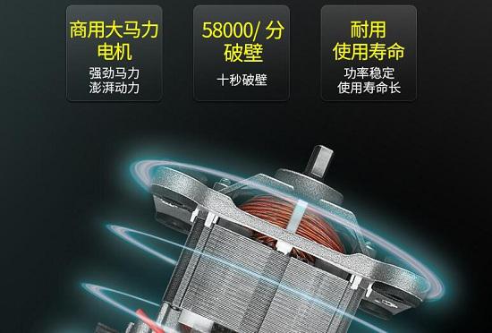 廉价破壁机