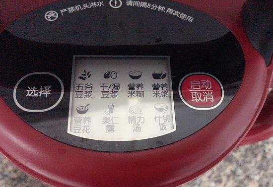 豆浆机操作界面