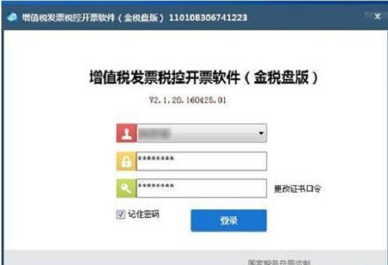 电子发票