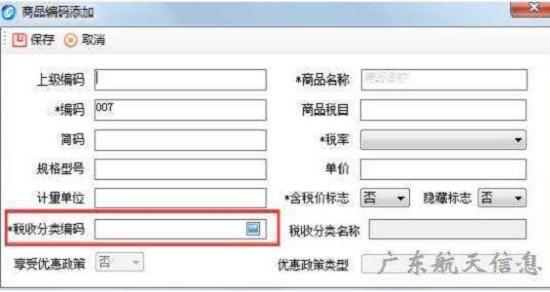 电子发票
