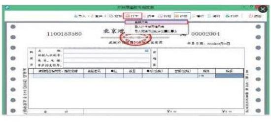电子发票