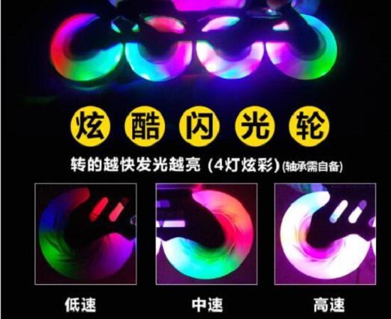 八轮全闪轮滑鞋
