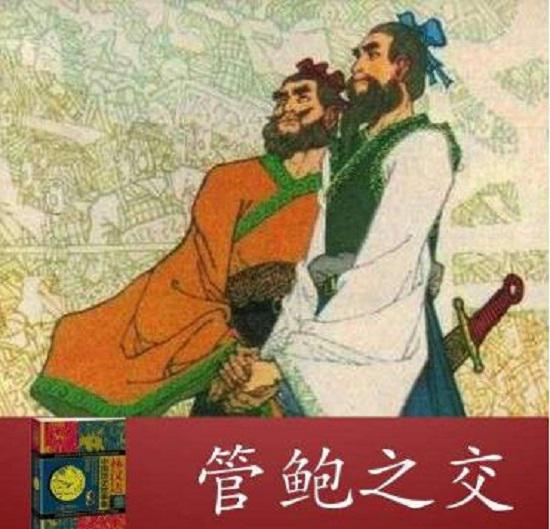 历史故事
