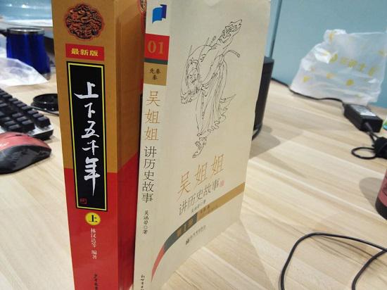 历史书籍