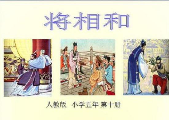 历史故事