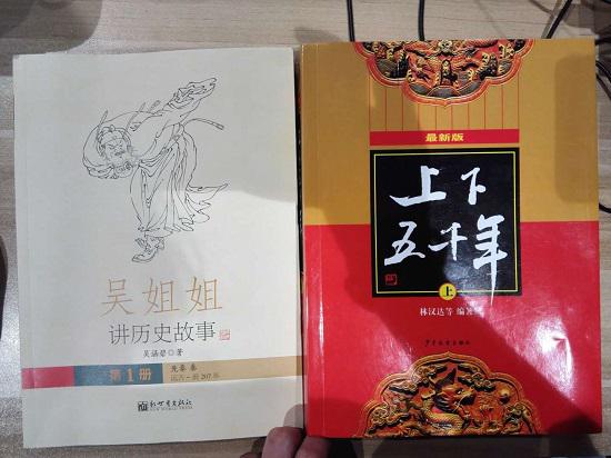 历史书籍