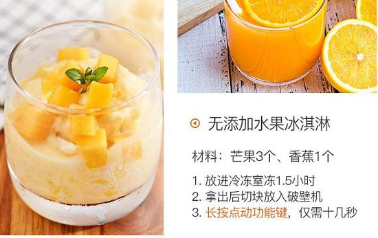 破壁机食谱
