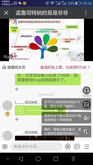 孟鲁斯特钠