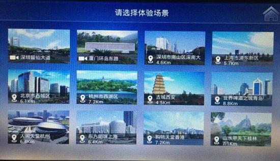 实景模式