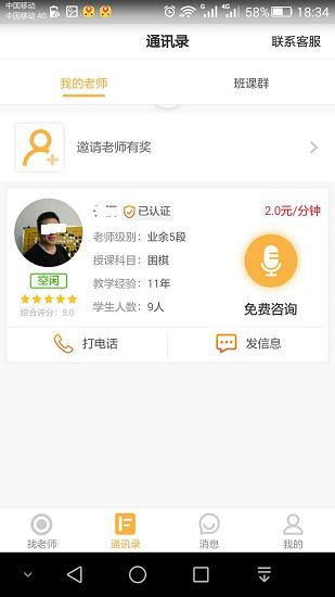 小棋神平台