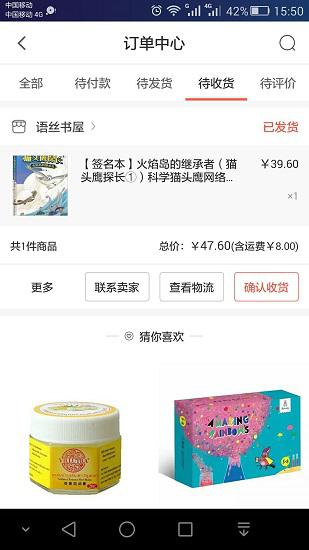 微店购物