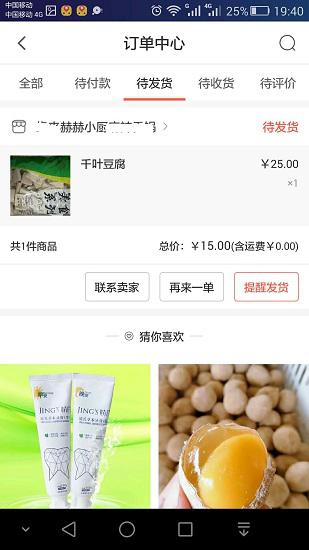 微店购物