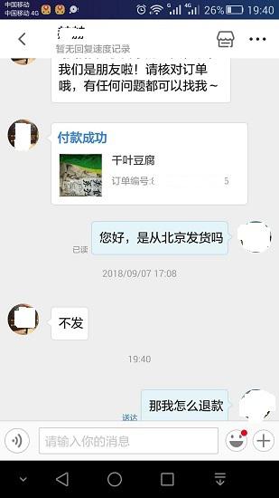 微店购物