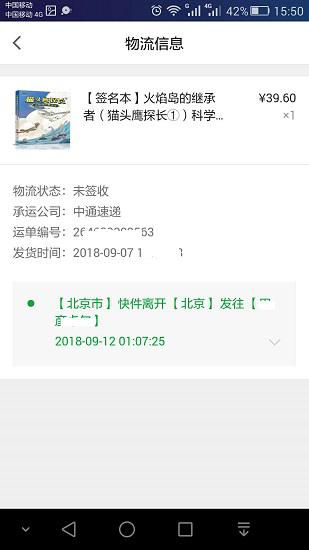 微店购物