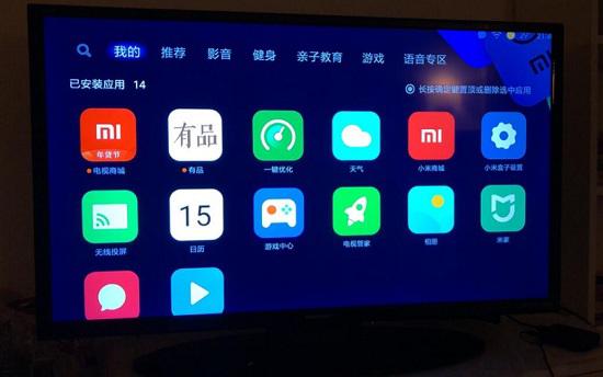应用界面