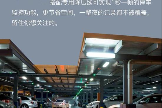 停车监控方案