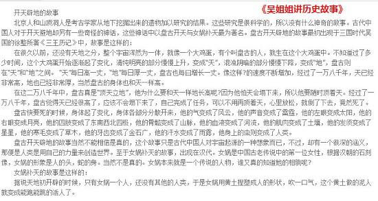 适合小学生阅读的历史书