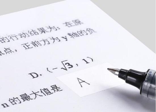 隐形胶带