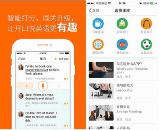 英语APP