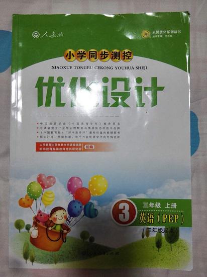 优化设计