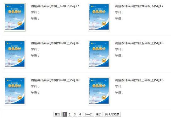 网站页面