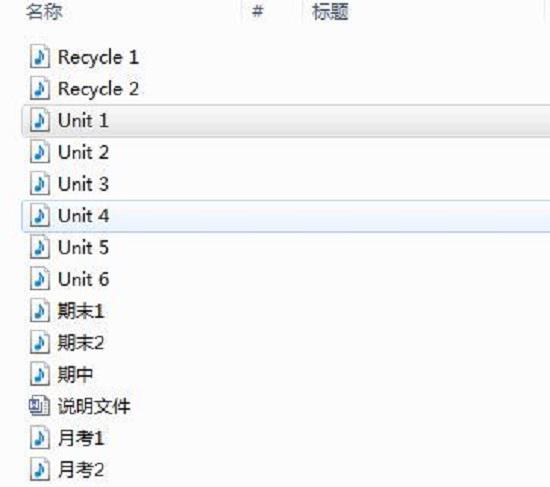 音频文件