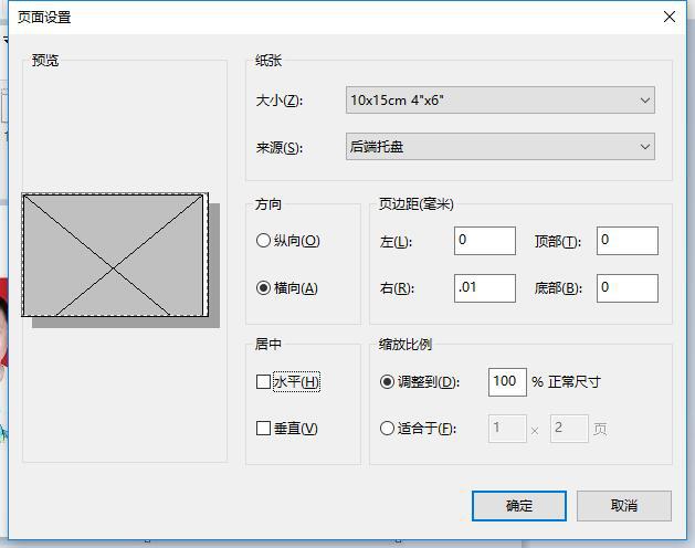 自己打印证件照