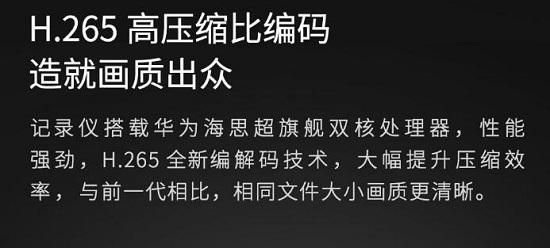 H.265压缩方式