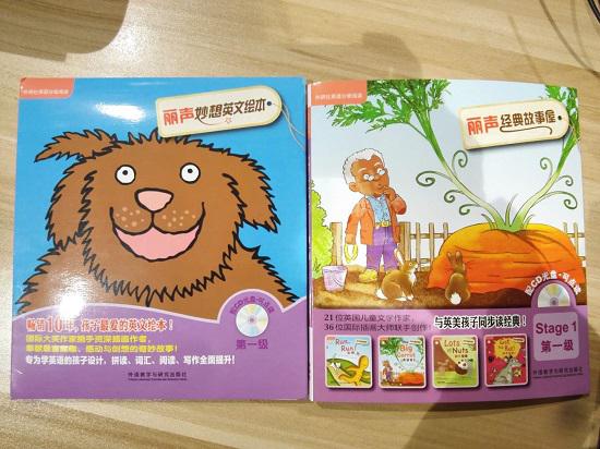 丽声英语