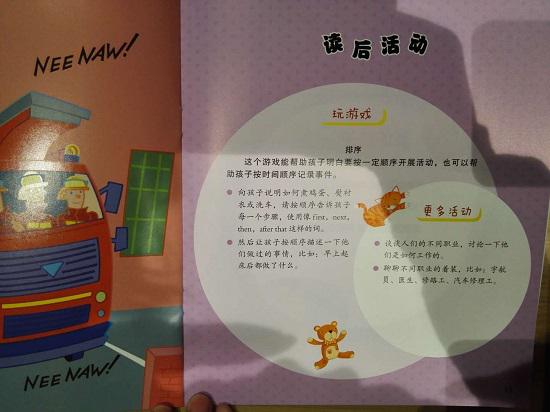丽声英语