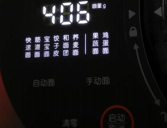 九阳L20全自动面条机