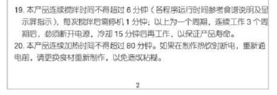 使用说明