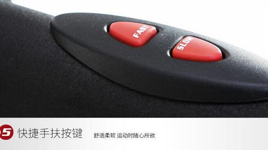 扶手快捷按钮