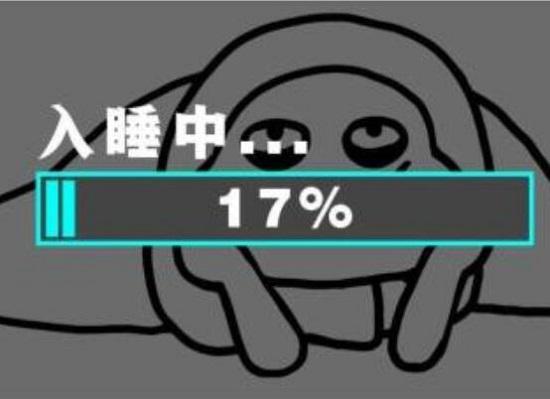 睡眠