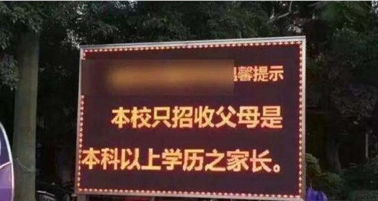 私立学校